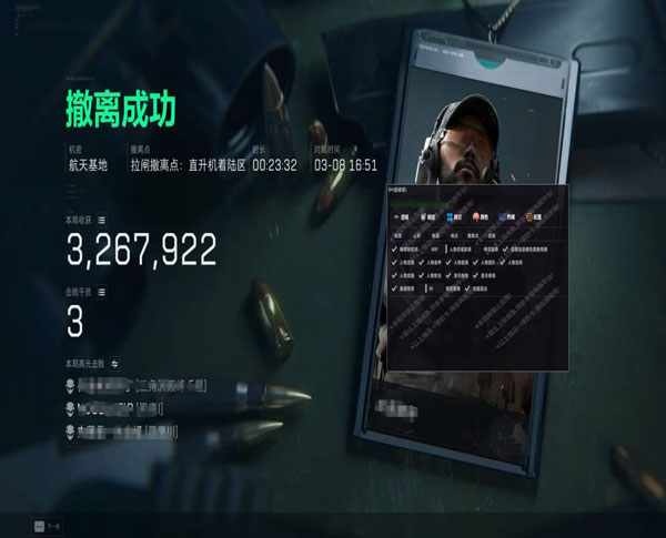 三角洲手游辅助地图软件效果